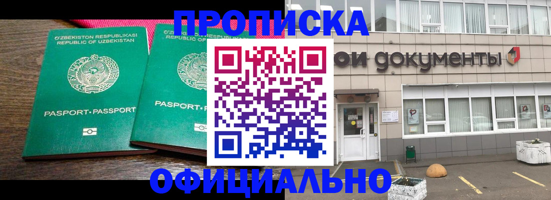найти адрес прописки в Скопине